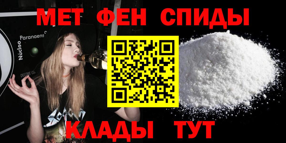 Тимашёвск  АМФ Розовый  АМФЕТАМИН  Вход с VPN 
