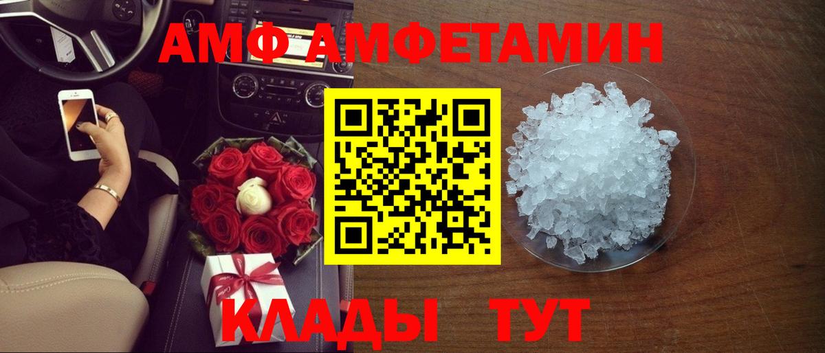 АМФЕТАМИН Premium Тимашёвск