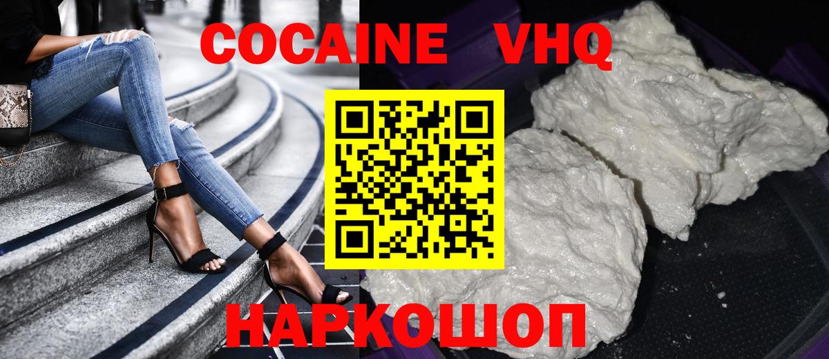 закладка  Cocaine Columbia  Тимашёвск  Вход с VPN  COCAIN Колумбийский 