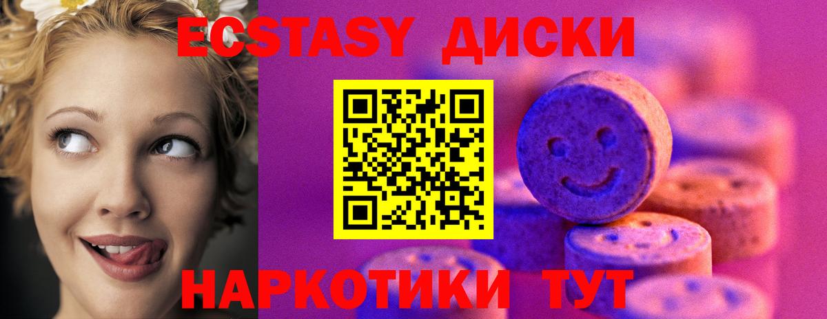 Ecstasy 280 MDMA Тимашёвск