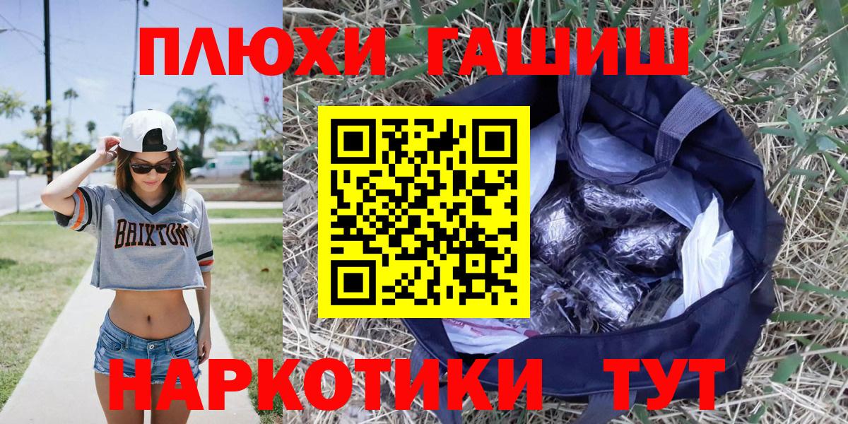 Гашиш Изолятор  Вход с VPN  Тимашёвск  ГАШИШ гашик 