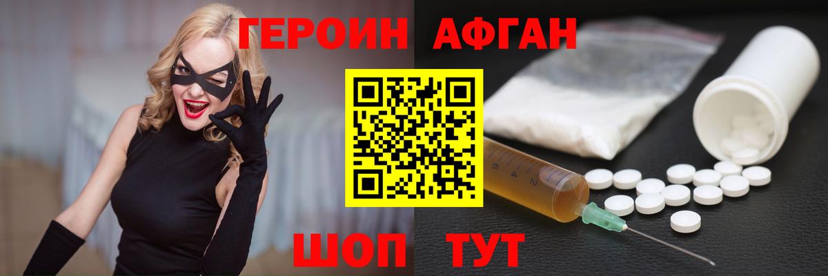 Героин белый  Вход с VPN  ГЕРОИН  Тимашёвск 