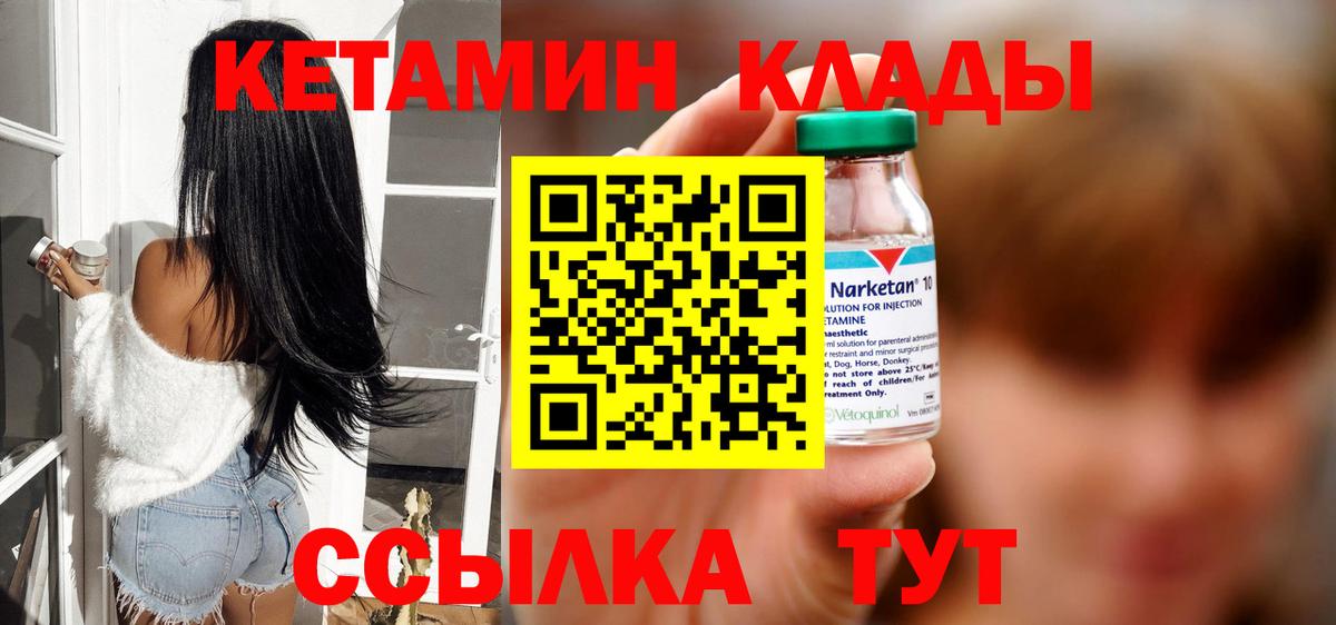 Тимашёвск  Кетамин ketamine  Вход с VPN 