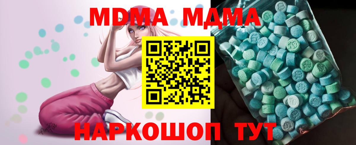 МДМА  МДМА кристаллы  Вход с VPN  Тимашёвск  MDMA кристаллы 