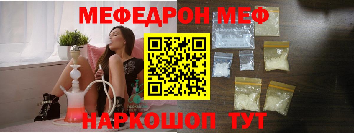 Меф  Тимашёвск