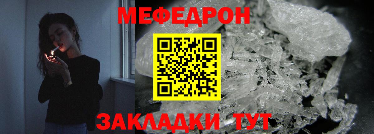 МЯУ-МЯУ  Меф 4 MMC  Вход с VPN  Тимашёвск 