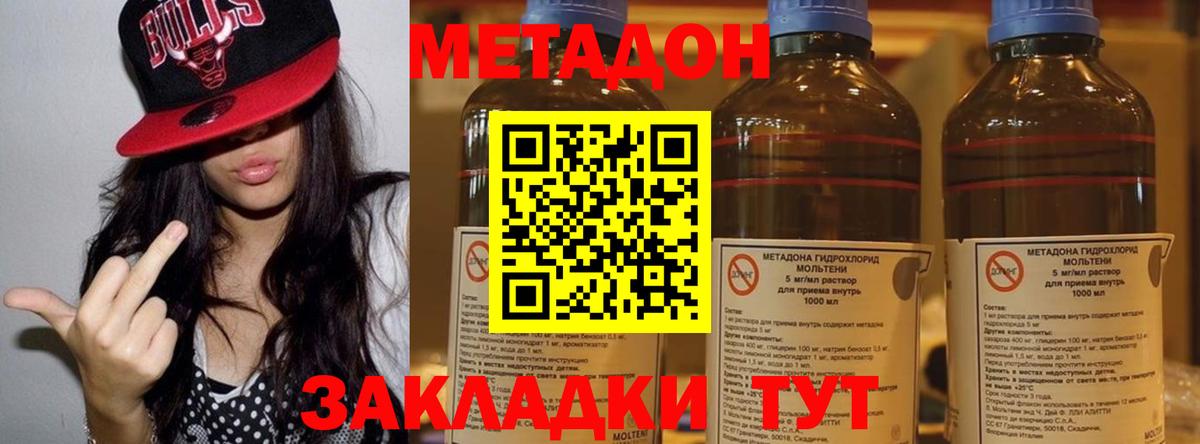МЕТАДОН белоснежный  Вход с VPN  МЕТАДОН кристалл  Тимашёвск 