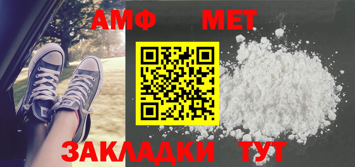 Метамфетамин Декстрометамфетамин 99.9%  Вход с VPN  Метамфетамин Декстрометамфетамин 99.9%  Тимашёвск 