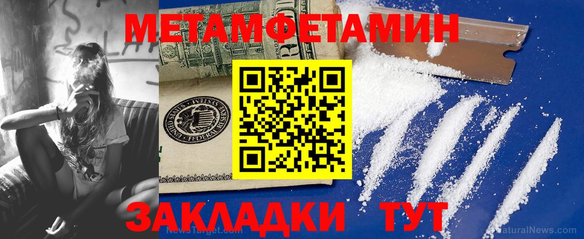 Метамфетамин винт Тимашёвск