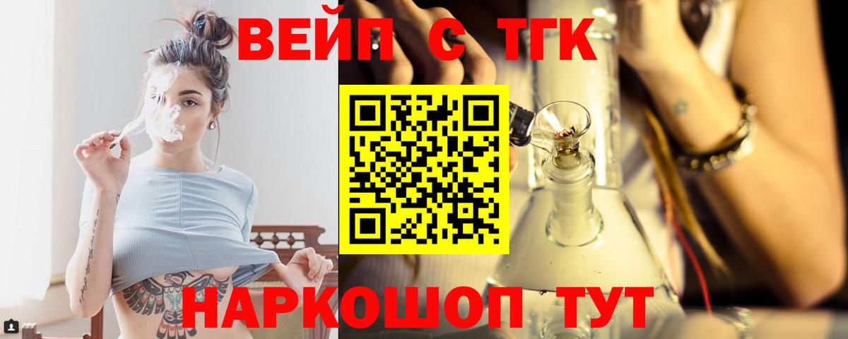 цены   ТГК гашишное масло  Вход с VPN  Тимашёвск 